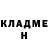 Героин хмурый Deroiz