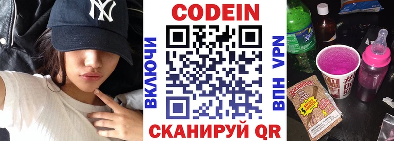 Кодеиновый сироп Lean Purple Drank Усолье