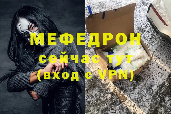 мефедрон VHQ Бородино
